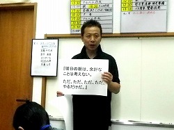 塾頭の話1