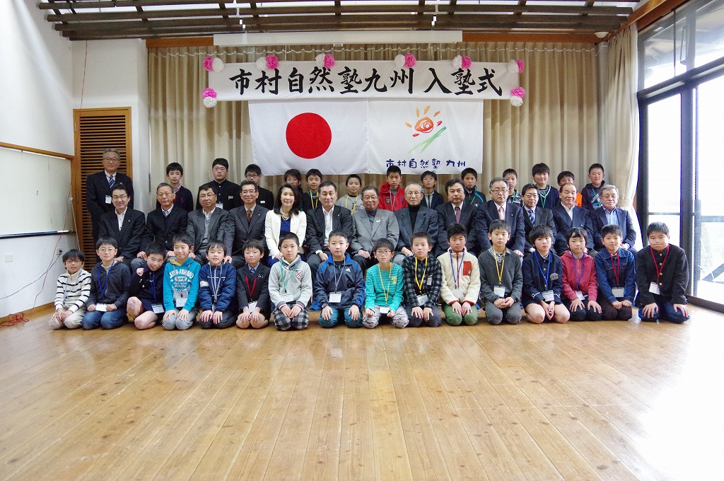 男子集合